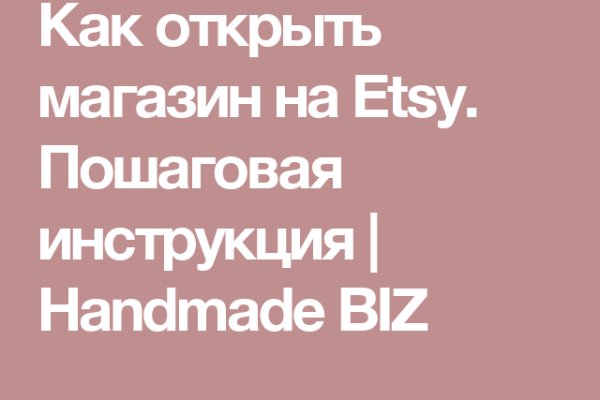 Зарегистрироваться на сайте кракен