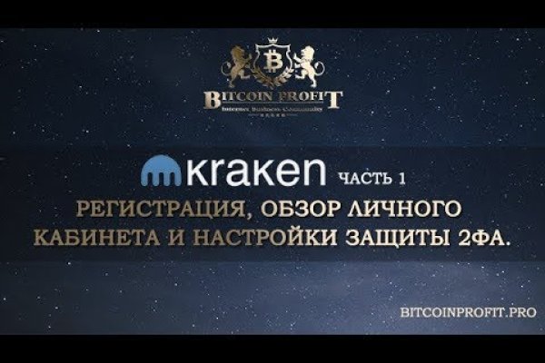 Как войти на кракен