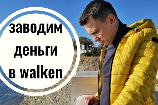 Что такое кракен сайт