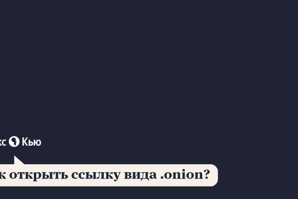 Кракен открылся