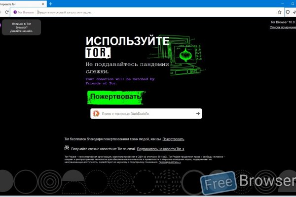 Где найти ссылку на кракен