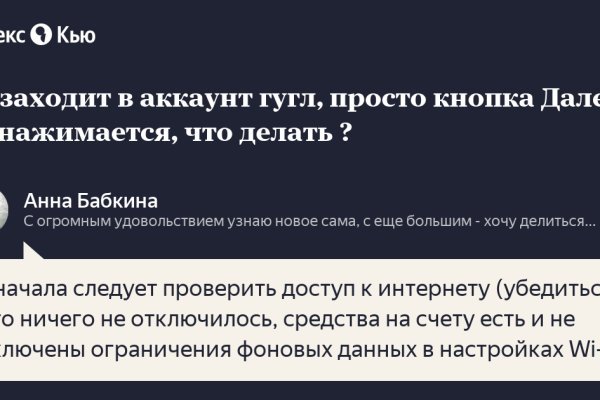Кракен kr2connect co