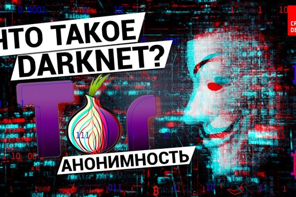 Кракен это что за сайт