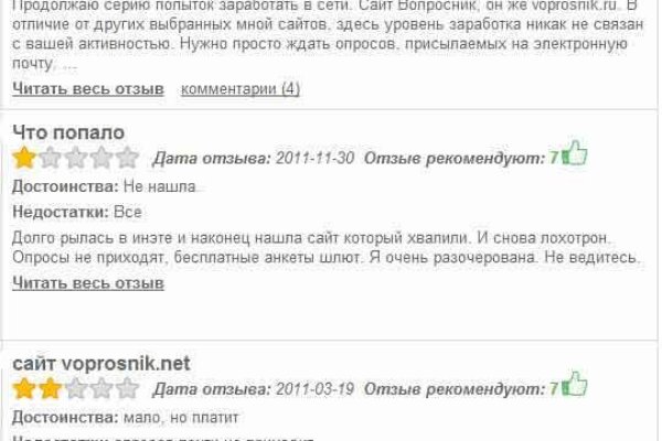 Где брать ссылки на кракен