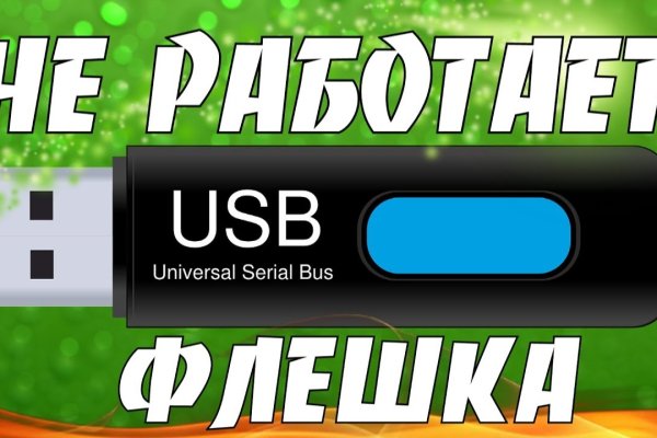 Сайт мега кракен
