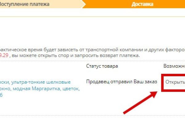 Даркнет сайт скачать