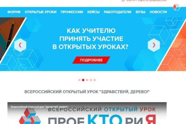 Kra42.cc Вход на сайт главная страница