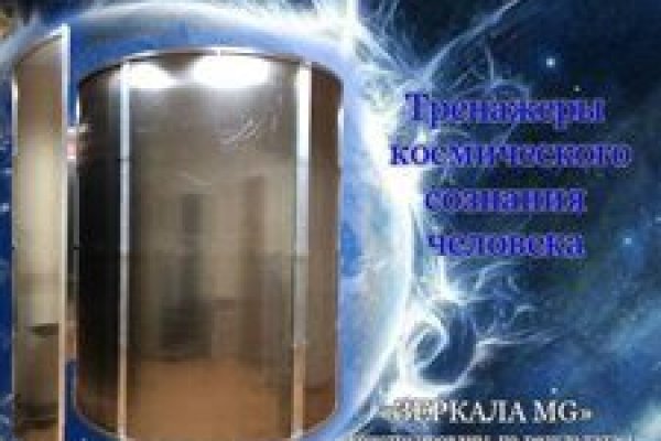 Кракен как проверить зеркало