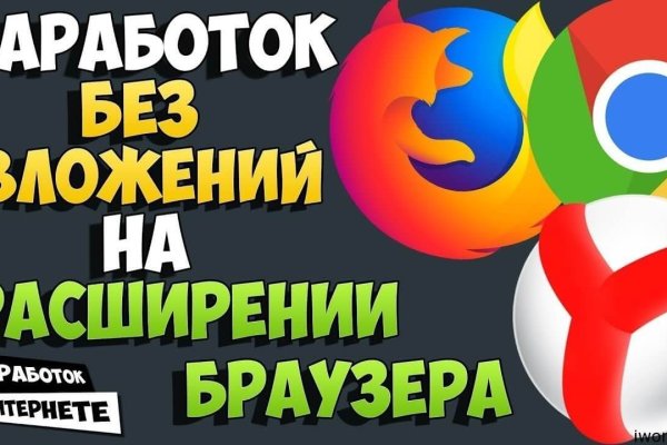 Кракен даркнет рекламы