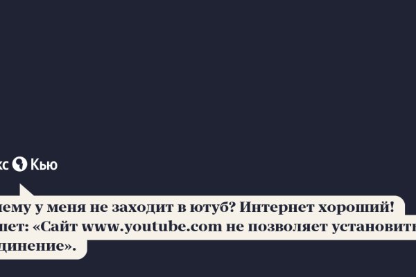 Кракен не работает тор