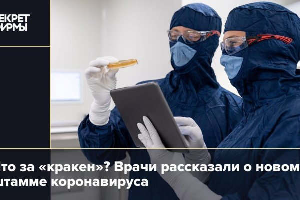 Гидра зайти кракен