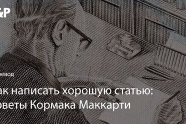 Войти в кракен