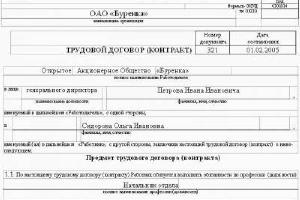 Новая ссылка на кракен