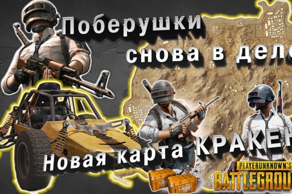Ссылка на кракен в тор браузере kr2web in