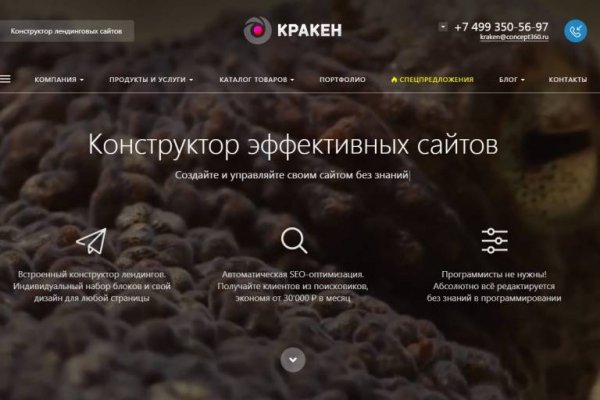Как зайти на кракен через браузер