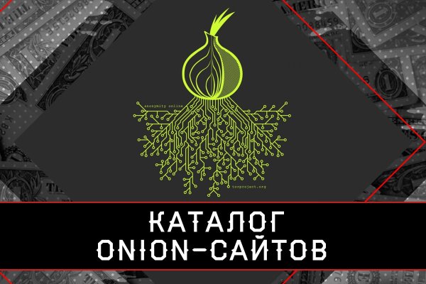 Кракен сайт пишет пользователь не найден