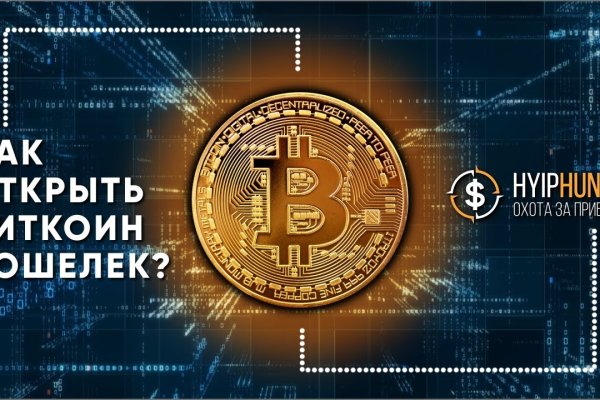 Как вывести деньги с кракена