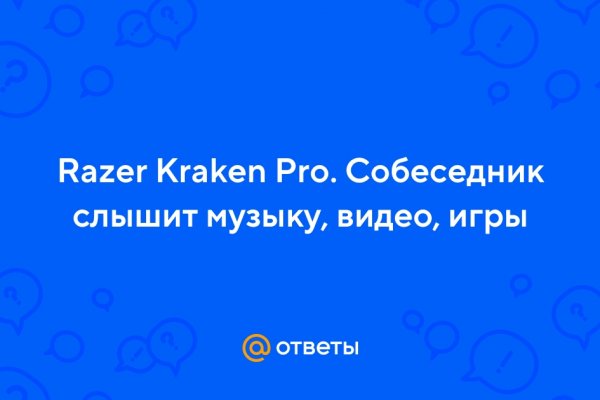 Адрес кракена