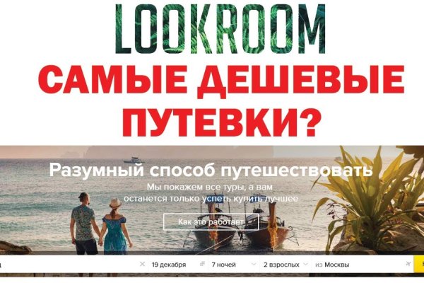 Кракен даркнет только через