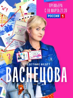 Васнецова